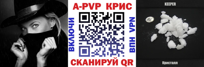 Альфа ПВП крисы CK  цены   Абаза 