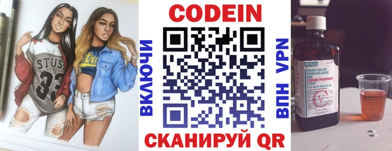 Кодеиновый сироп Lean напиток Lean (лин)  Абаза 