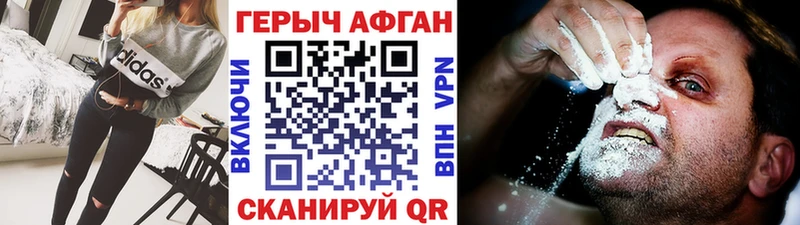hydra tor  Абаза  Героин Афган  даркнет сайт 